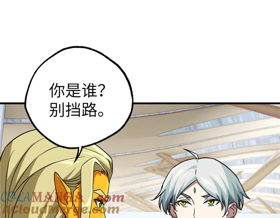 《超神机械师》268 与龙坦会面 第43页