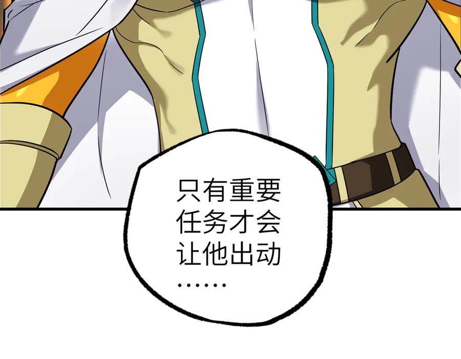 《超神机械师》268 与龙坦会面 第36页