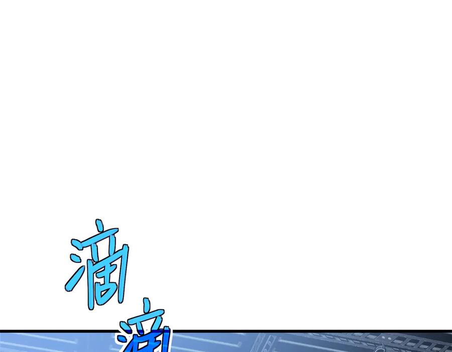 《超神机械师》269 纳戈金的请求 第9页
