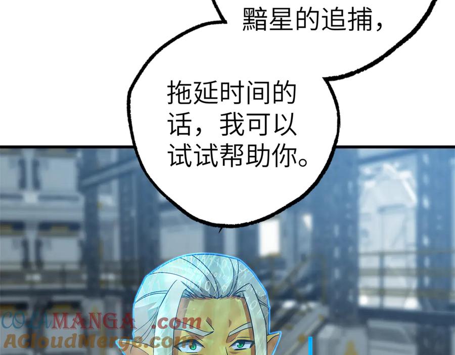 《超神机械师》269 纳戈金的请求 第31页