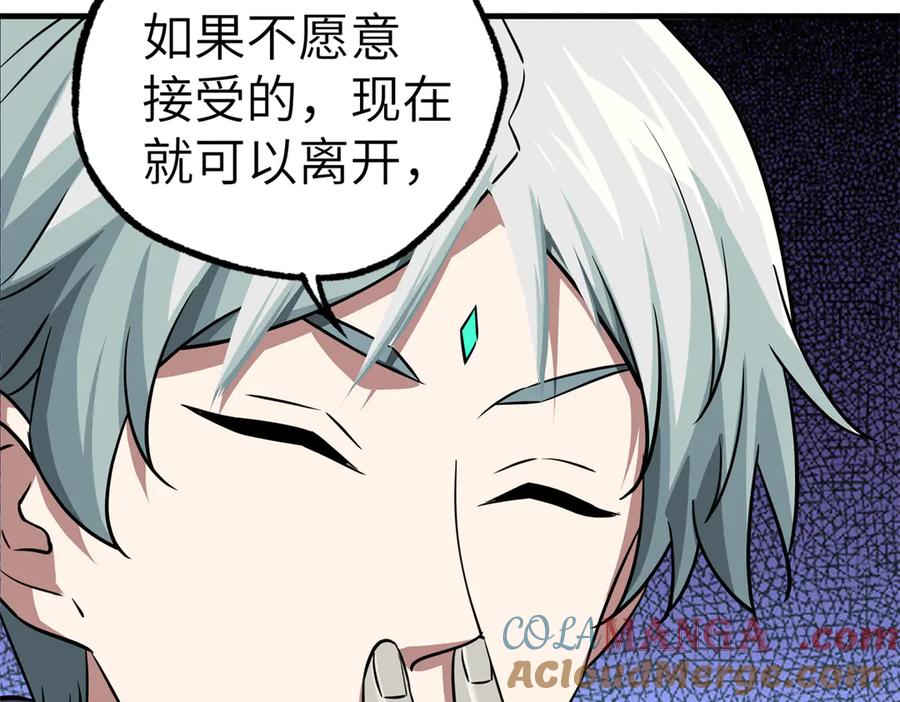 《超神机械师》269 纳戈金的请求 第55页
