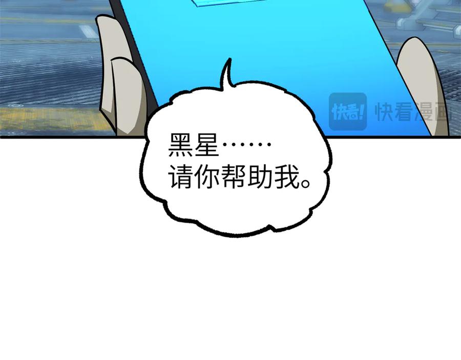 《超神机械师》269 纳戈金的请求 第14页