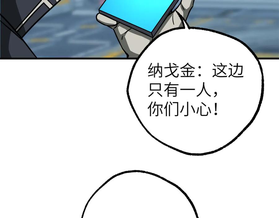 《超神机械师》269 纳戈金的请求 第90页