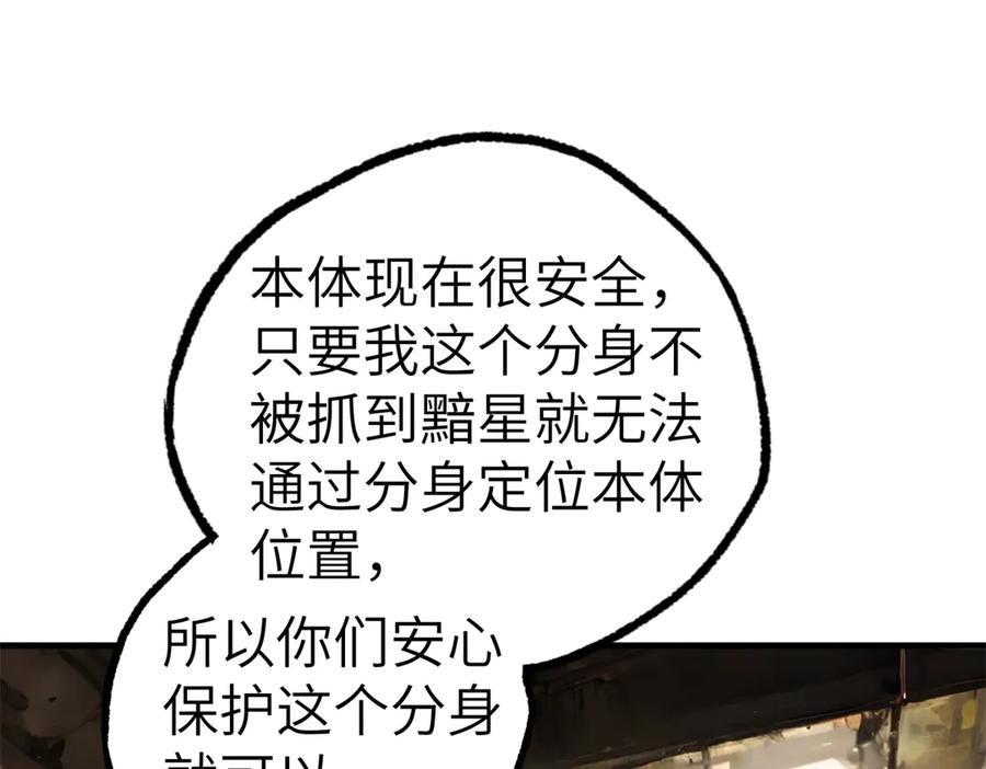 《超神机械师》269 纳戈金的请求 第75页