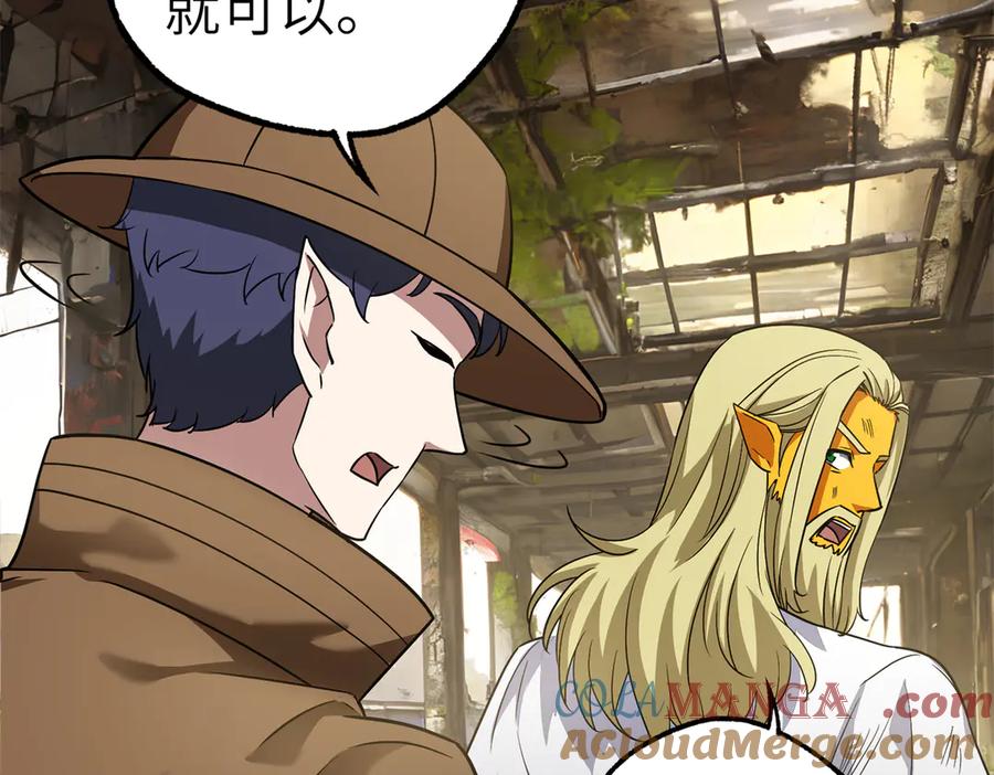 《超神机械师》269 纳戈金的请求 第76页