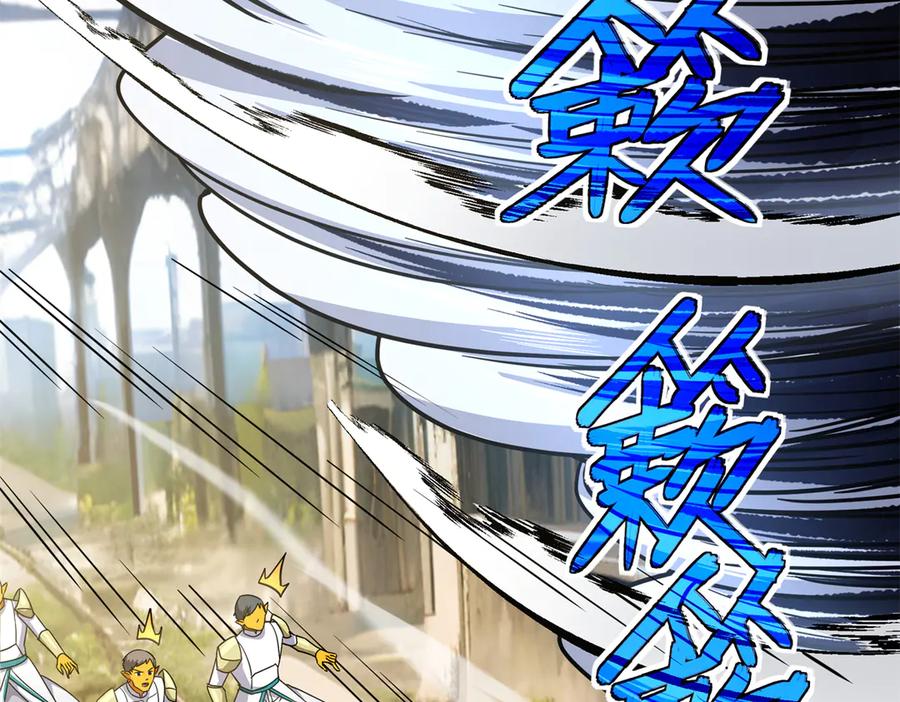 《超神机械师》269 纳戈金的请求 第78页