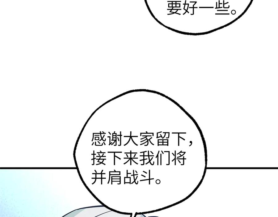 《超神机械师》269 纳戈金的请求 第62页