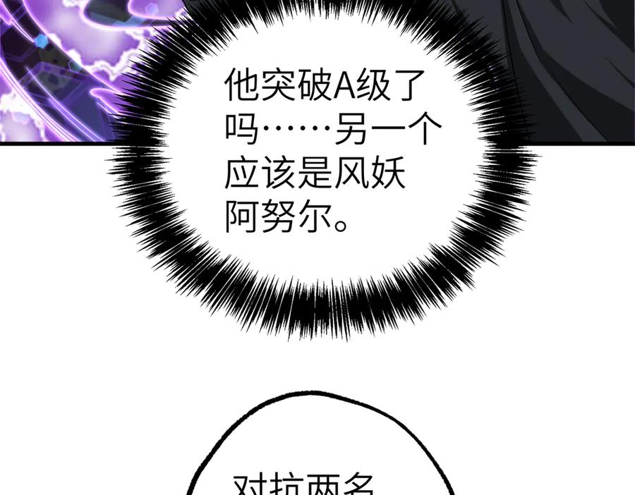 《超神机械师》269 纳戈金的请求 第26页