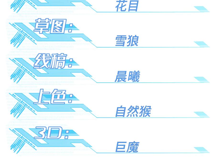 《超神机械师》269 纳戈金的请求 第17页