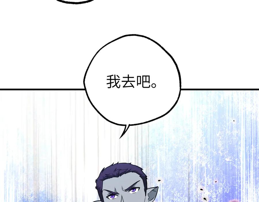 《超神机械师》269 纳戈金的请求 第69页