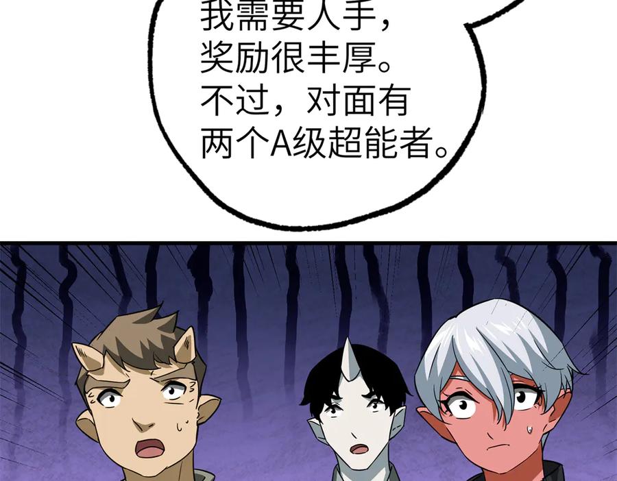《超神机械师》269 纳戈金的请求 第51页