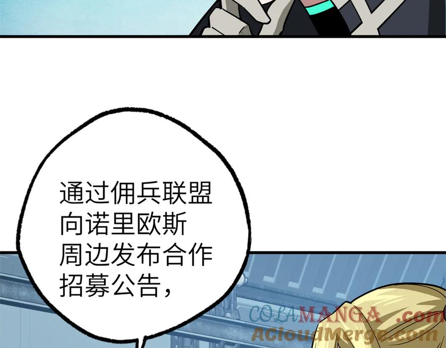 《超神机械师》269 纳戈金的请求 第37页