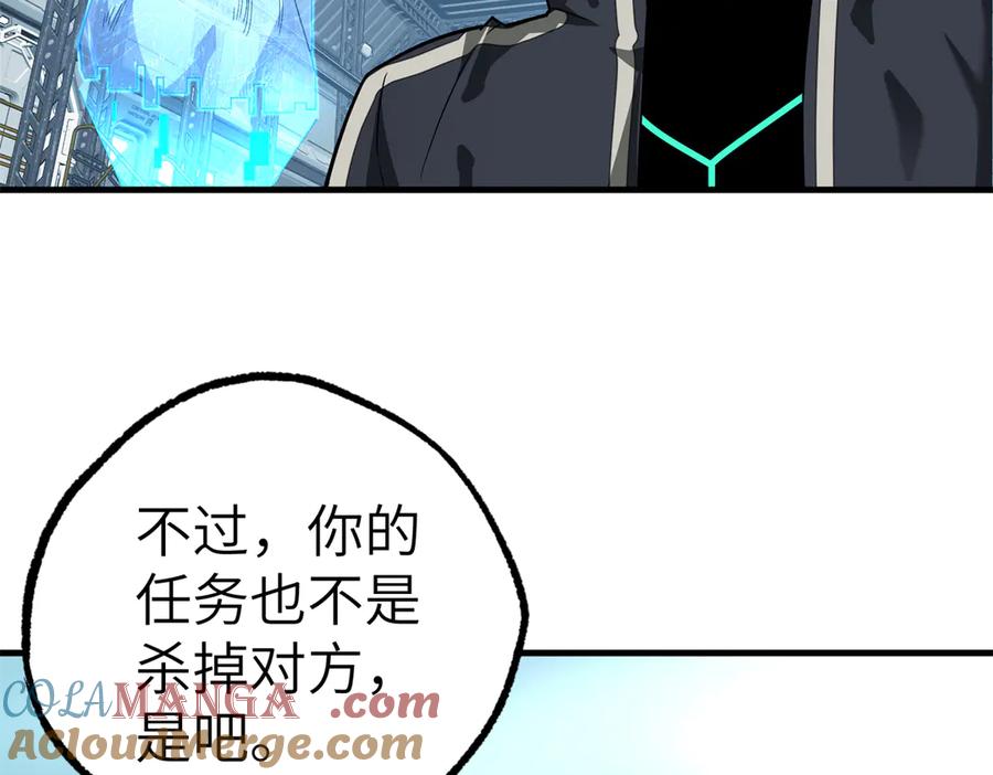 《超神机械师》269 纳戈金的请求 第28页