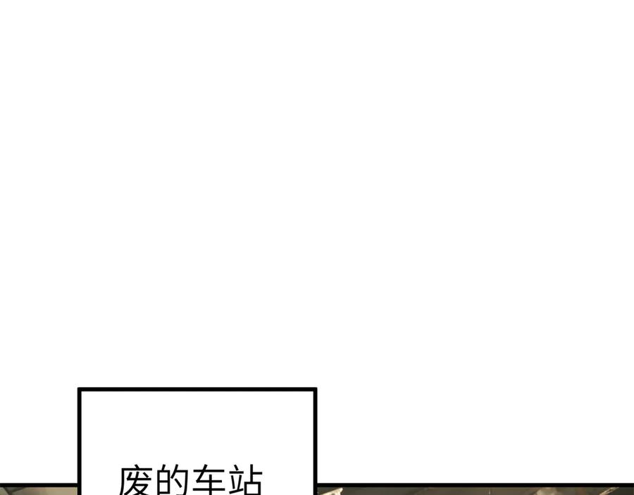 《超神机械师》269 纳戈金的请求 第72页