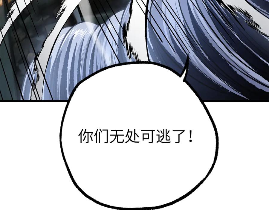 《超神机械师》269 纳戈金的请求 第80页