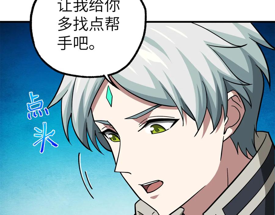 《超神机械师》269 纳戈金的请求 第36页