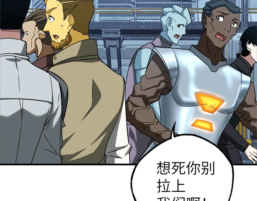 《超神机械师》269 纳戈金的请求 第53页