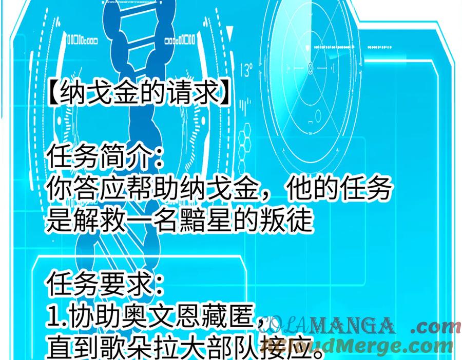 《超神机械师》269 纳戈金的请求 第94页