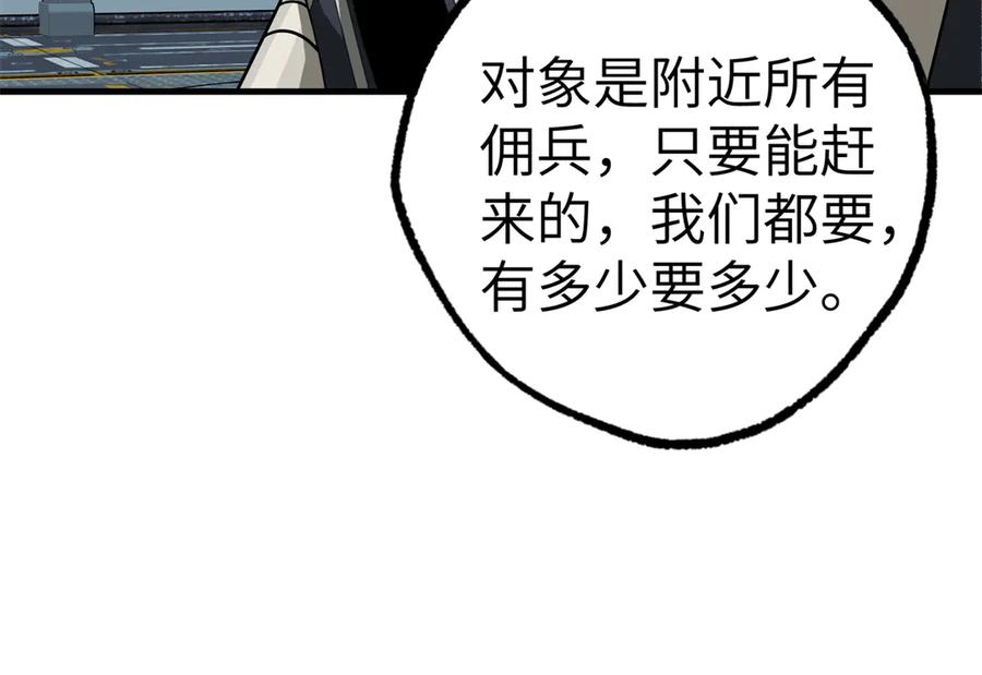 《超神机械师》269 纳戈金的请求 第39页