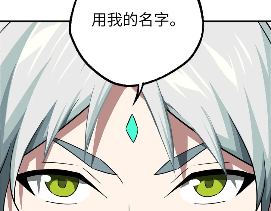 《超神机械师》269 纳戈金的请求 第42页