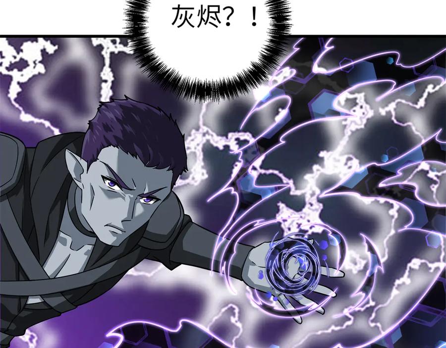 《超神机械师》269 纳戈金的请求 第24页