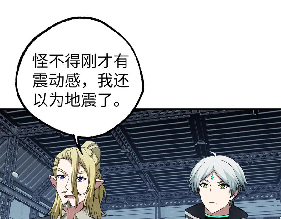 《超神机械师》269 纳戈金的请求 第5页