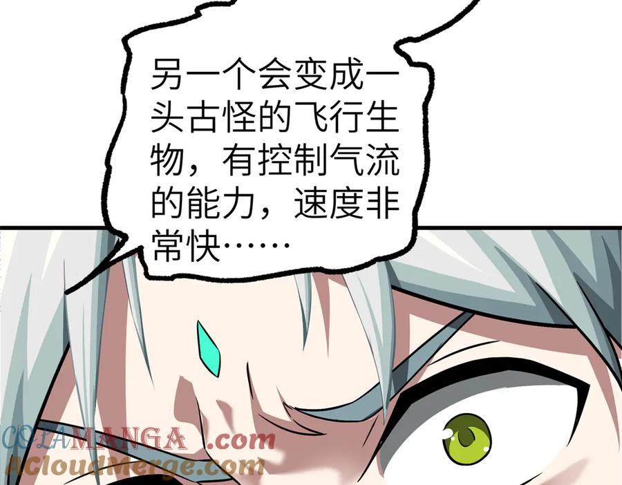 《超神机械师》269 纳戈金的请求 第22页