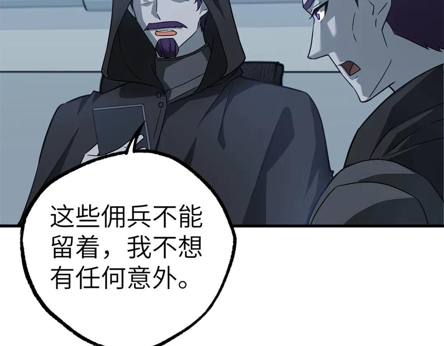 《超神机械师》269 纳戈金的请求 第68页
