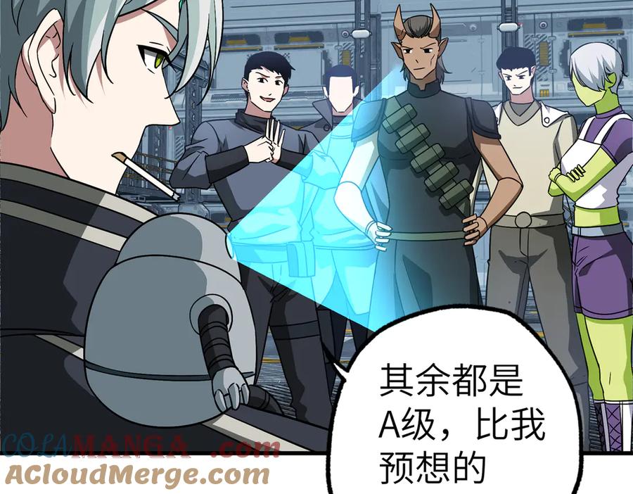 《超神机械师》269 纳戈金的请求 第61页