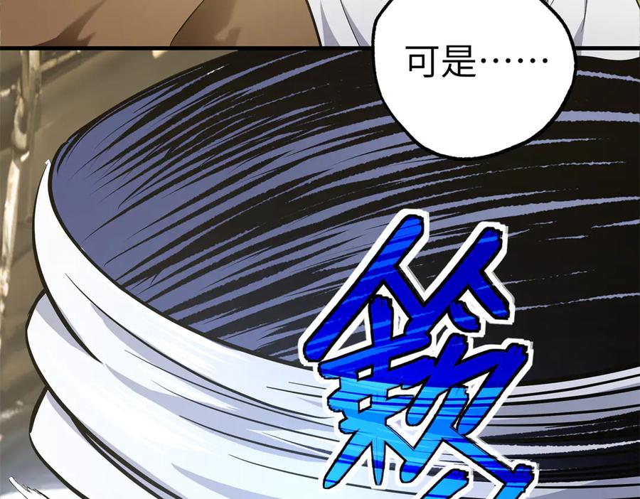 《超神机械师》269 纳戈金的请求 第77页