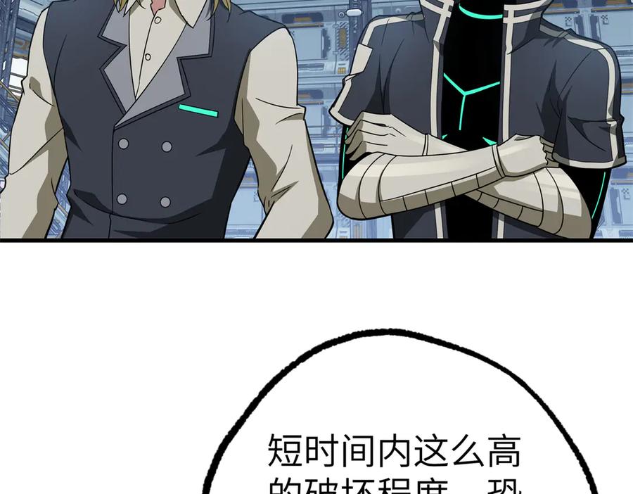 《超神机械师》269 纳戈金的请求 第6页