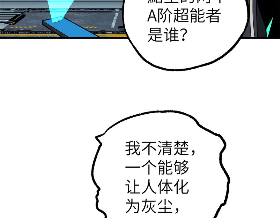 《超神机械师》269 纳戈金的请求 第21页