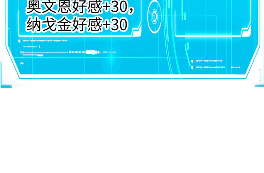 《超神机械师》269 纳戈金的请求 第96页