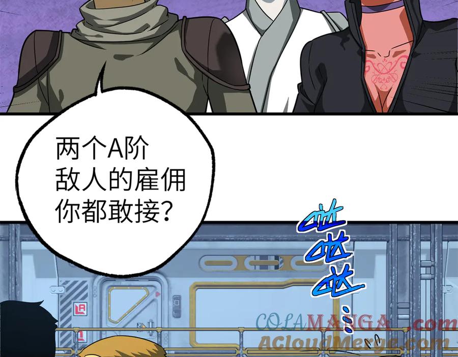 《超神机械师》269 纳戈金的请求 第52页