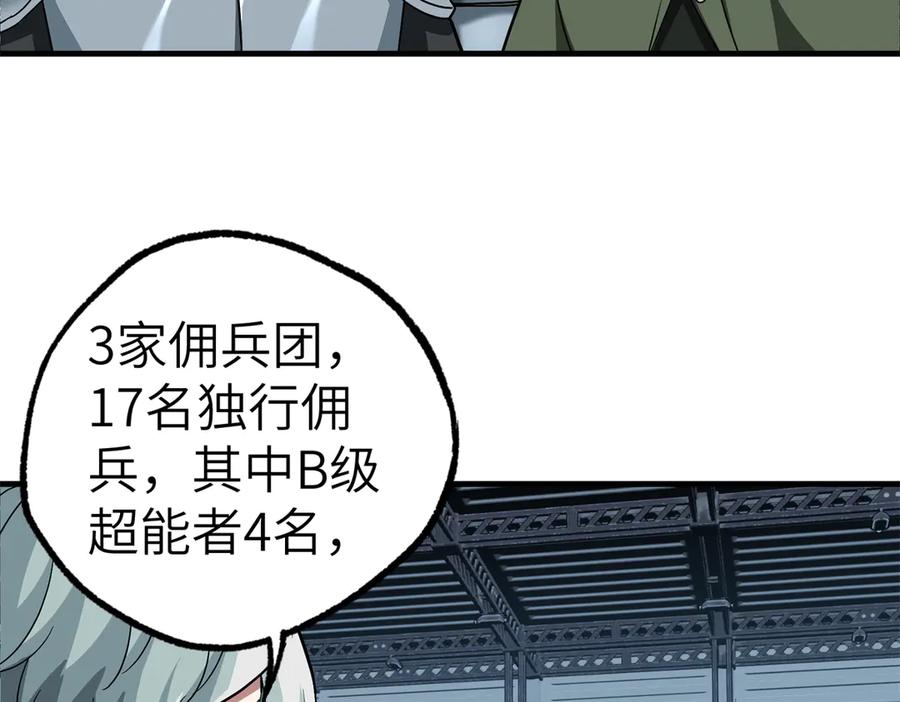 《超神机械师》269 纳戈金的请求 第60页