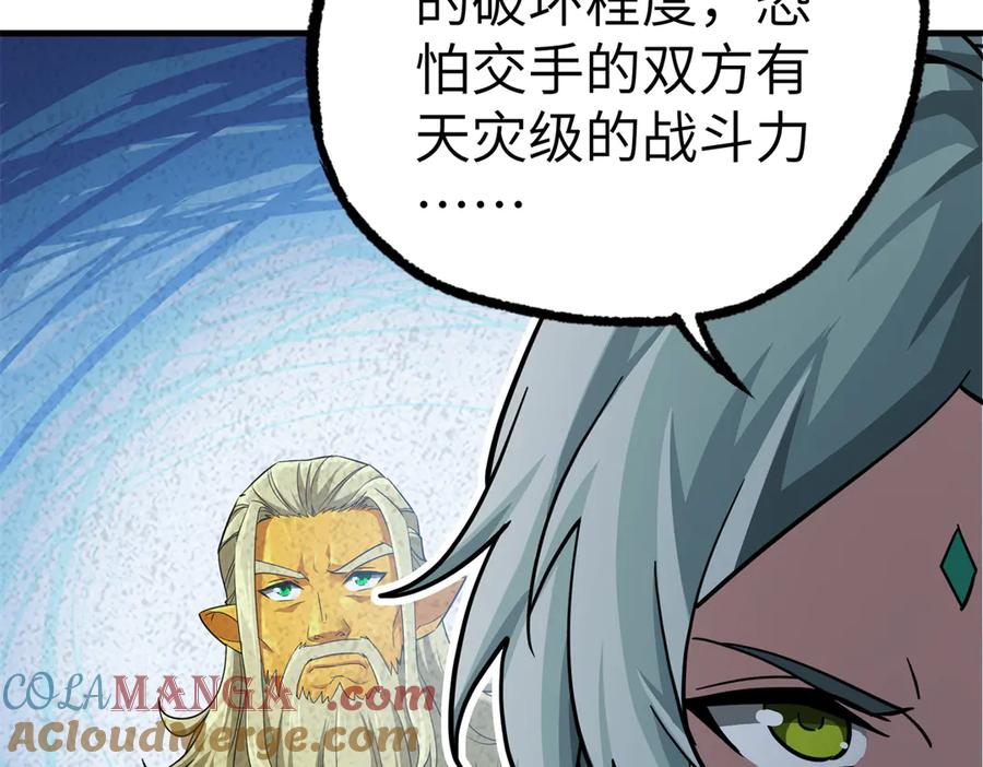 《超神机械师》269 纳戈金的请求 第7页