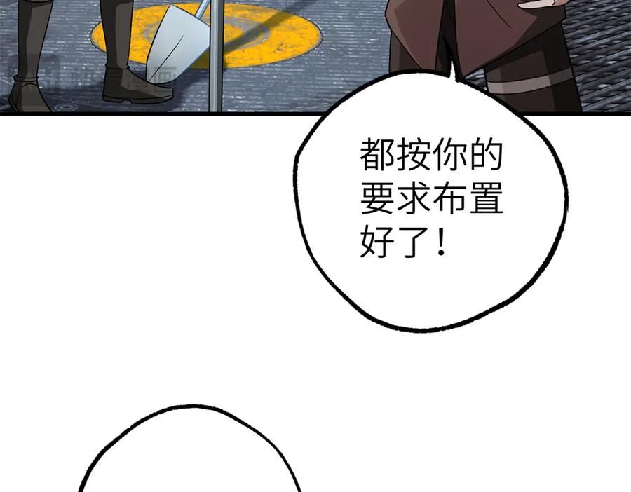 《超神机械师》269 纳戈金的请求 第86页
