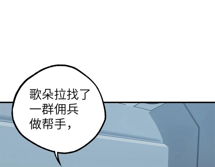 《超神机械师》269 纳戈金的请求 第65页