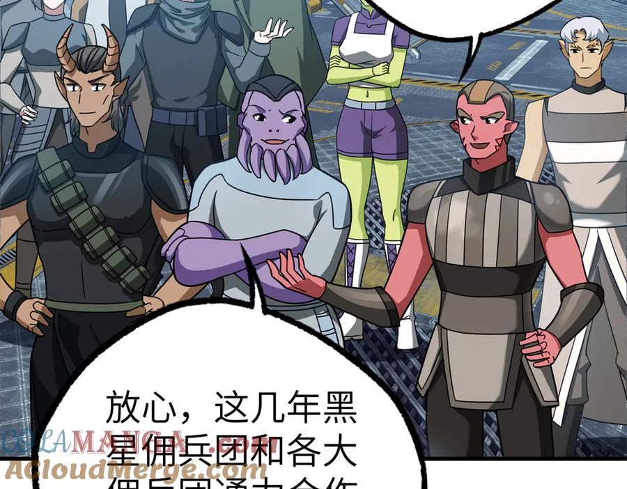 《超神机械师》269 纳戈金的请求 第46页
