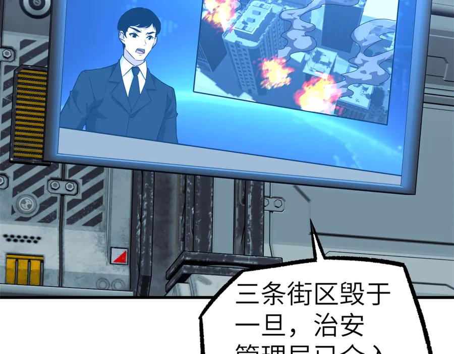 《超神机械师》269 纳戈金的请求 第2页
