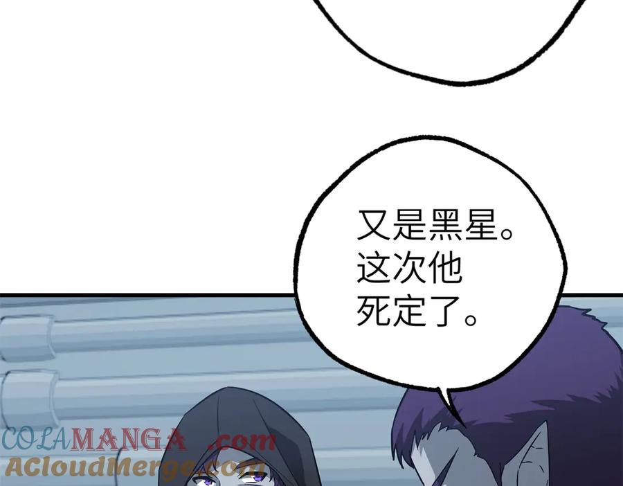 《超神机械师》269 纳戈金的请求 第67页