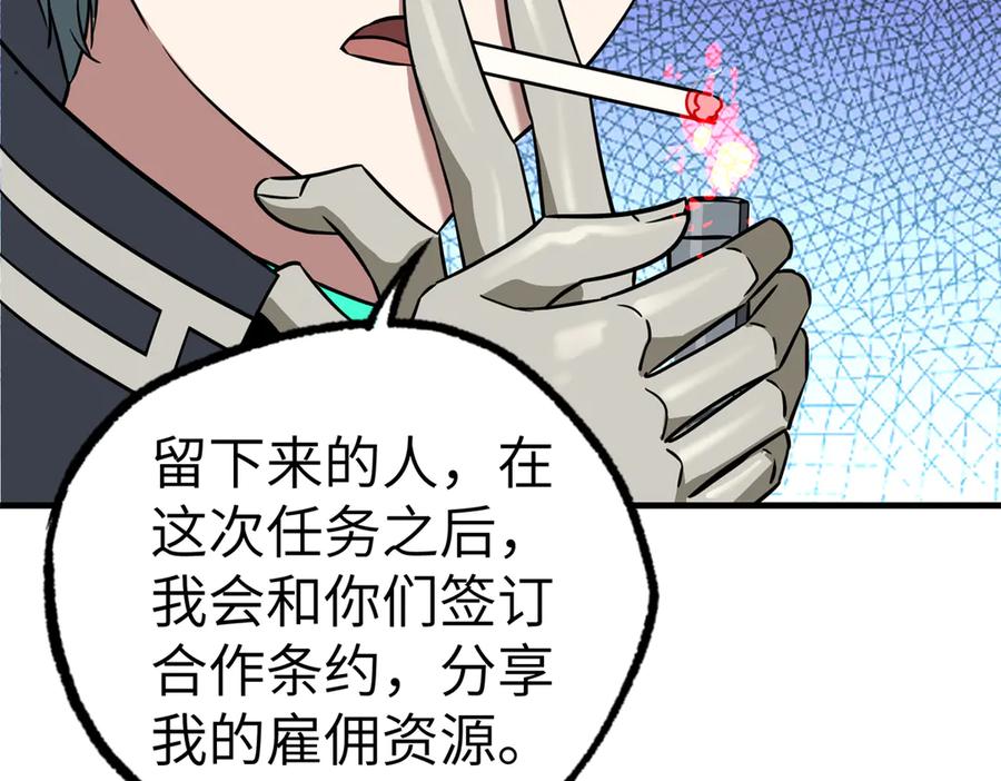 《超神机械师》269 纳戈金的请求 第56页