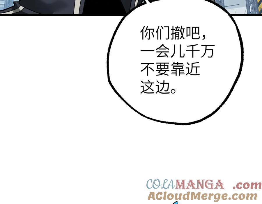 《超神机械师》269 纳戈金的请求 第88页