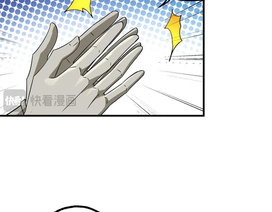《超神机械师》269 纳戈金的请求 第48页
