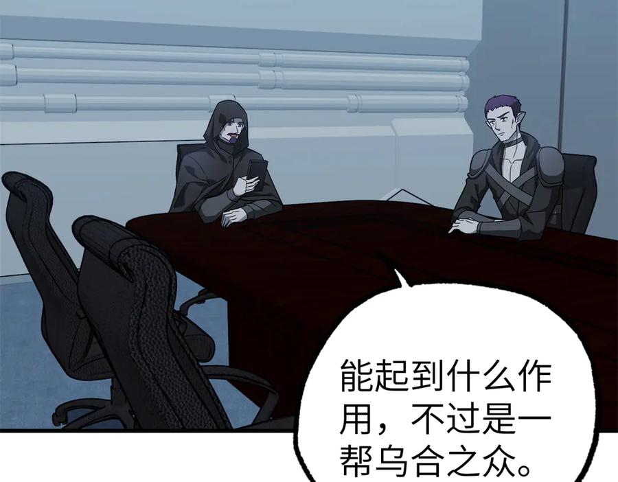 《超神机械师》269 纳戈金的请求 第66页