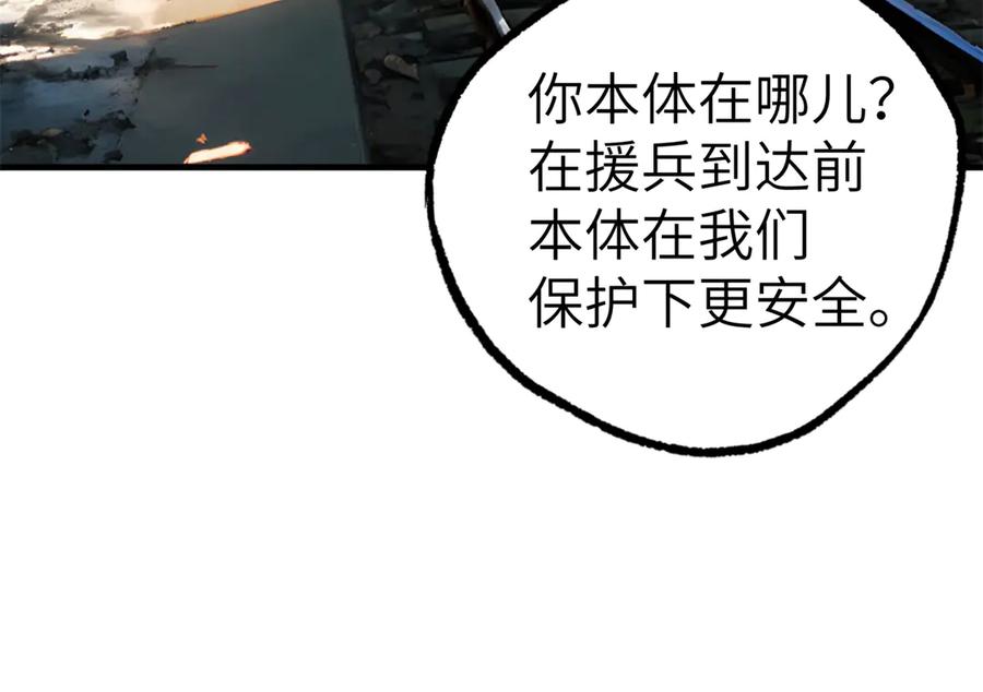 《超神机械师》269 纳戈金的请求 第74页