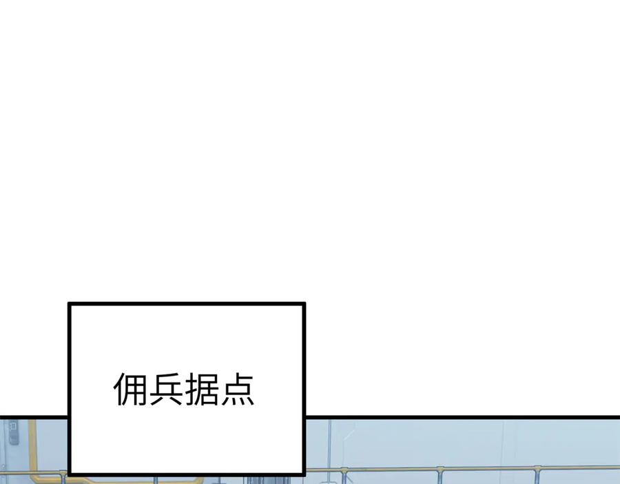 《超神机械师》269 纳戈金的请求 第84页