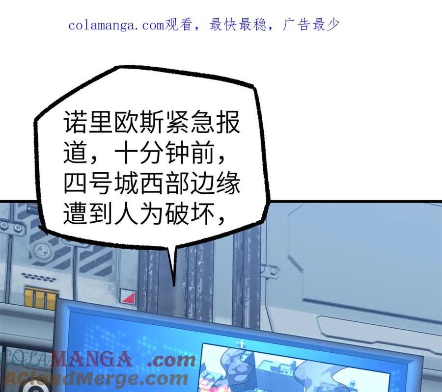 《超神机械师》269 纳戈金的请求 第1页