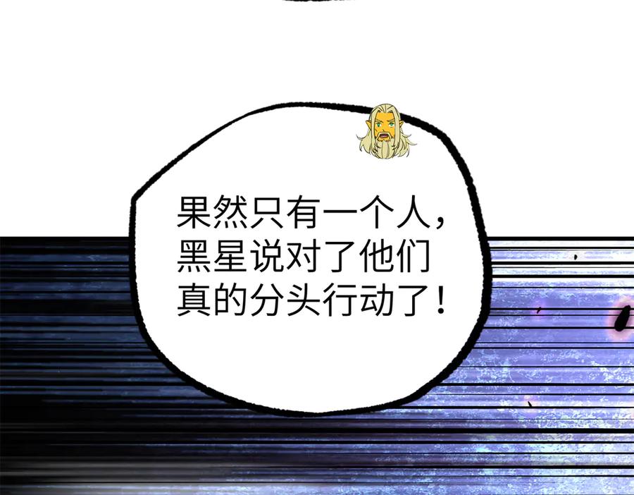 《超神机械师》269 纳戈金的请求 第81页