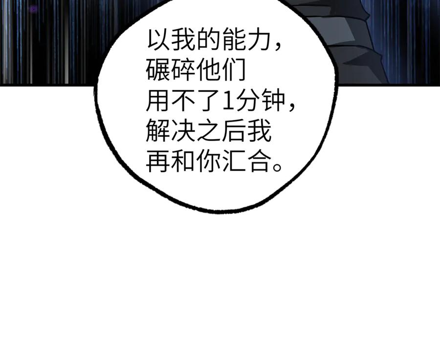 《超神机械师》269 纳戈金的请求 第71页